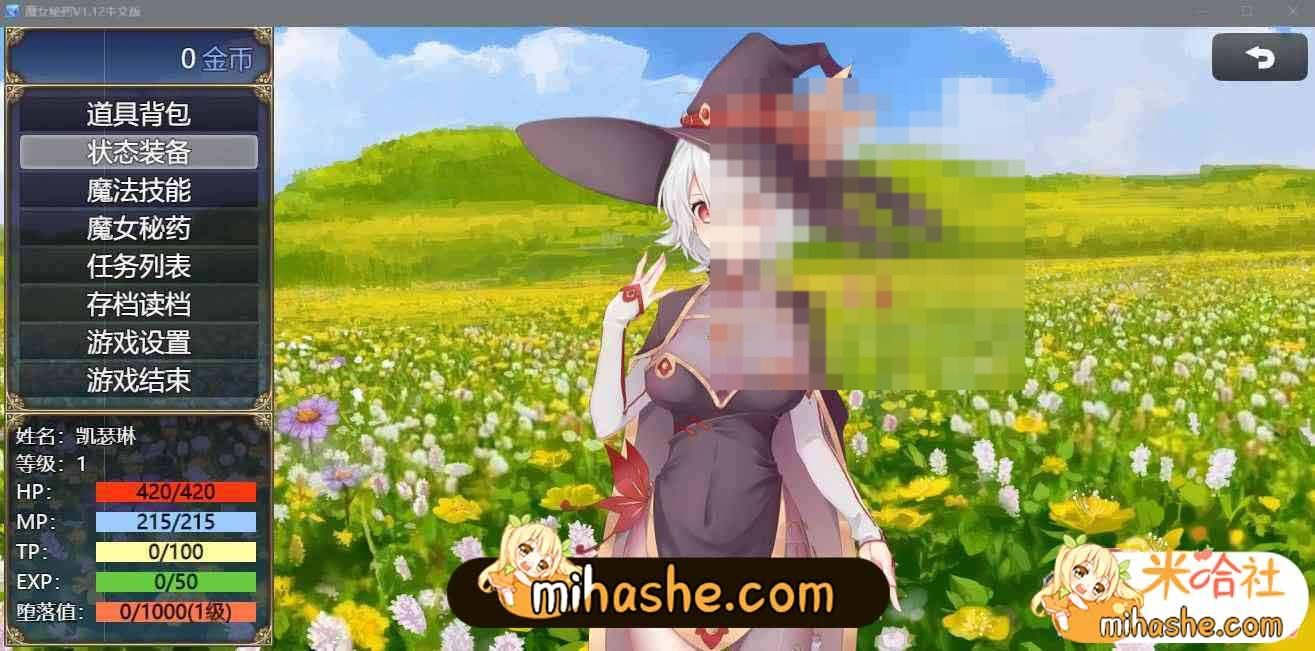 魔女秘药 资源内容 场景图