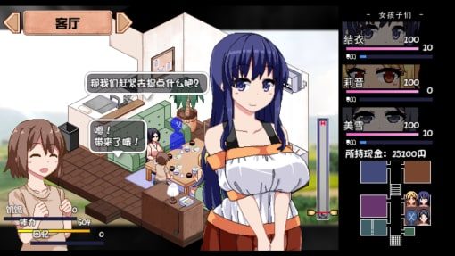 夏日狂想曲_SummerMemories 操作界面 页面配图 5