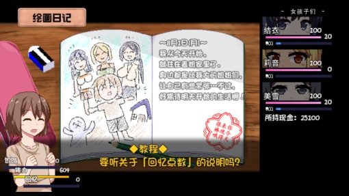 夏日狂想曲_SummerMemories 章节事件 演示图 1
