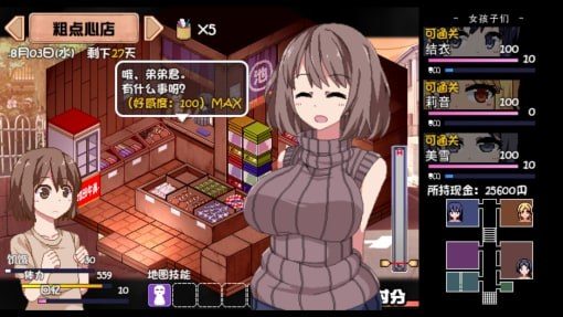 夏日狂想曲_SummerMemories 玩法展示 展示图 8