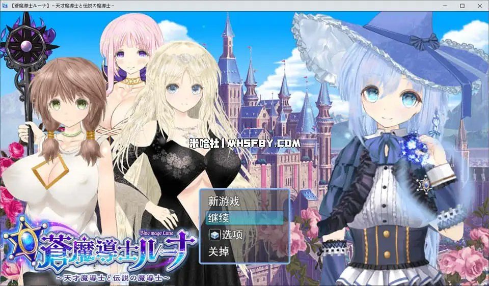 魔法师露娜 角色养成 实机截图 5