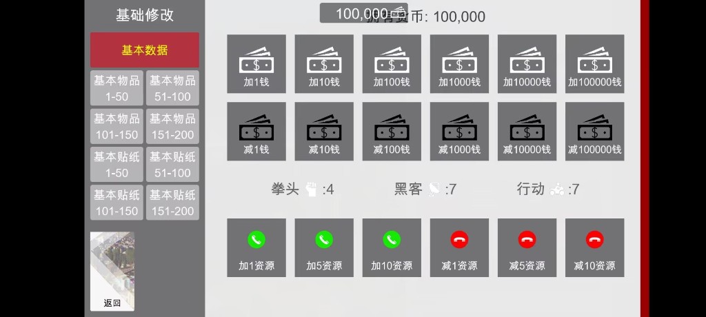 特工17 玩法展示 实机截图 3