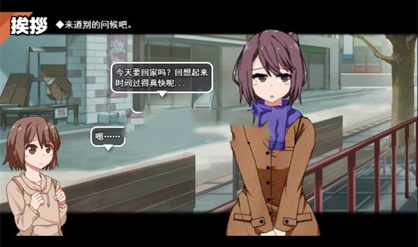 冬日狂想曲 章节推进 玩法截图 4