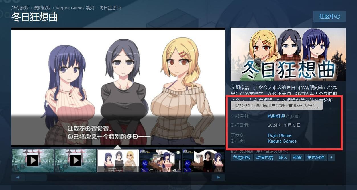 冬日狂想曲 玩法展示 玩法截图 6