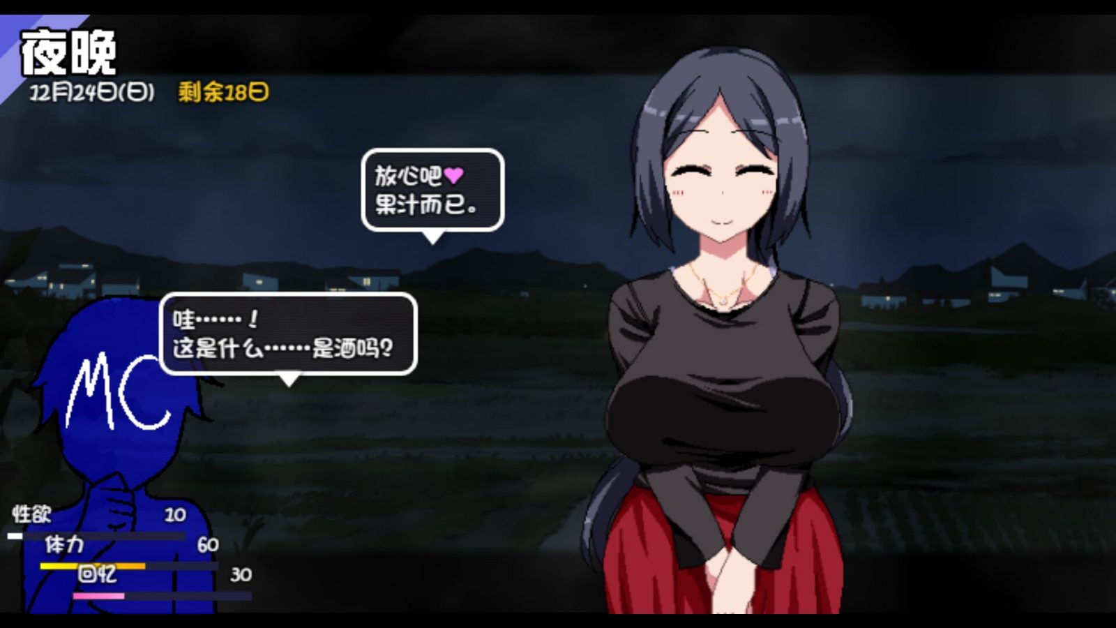 冬日狂想曲 存档管理 资料图 7