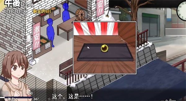 冬日狂想曲 攻略要点 内容截图 2