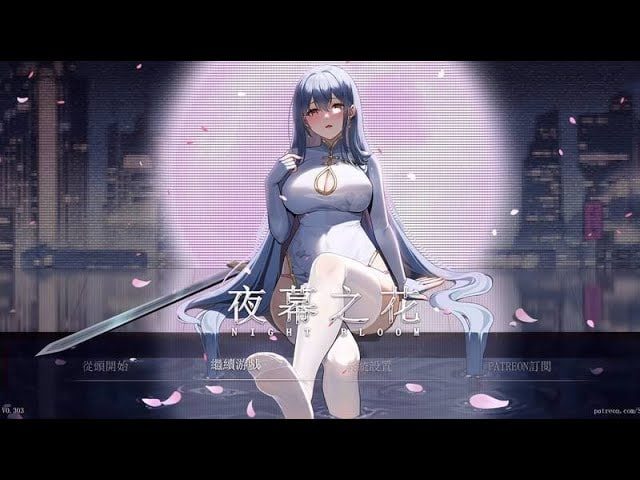 夜幕之花_Night Bloom 攻略要点 预览图 5