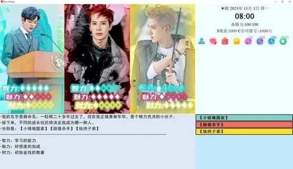亚洲之子SOA就是个混蛋 操作界面 页面配图 4