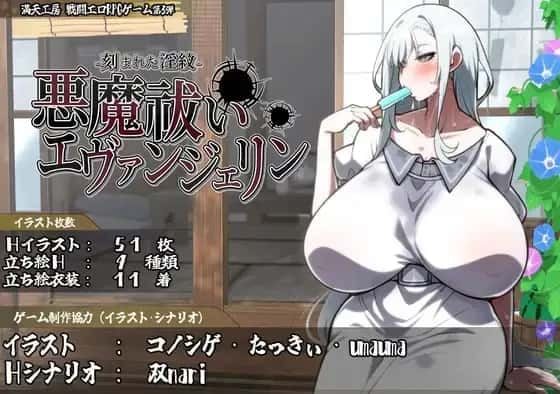DLsite中文官网 角色养成 玩法截图 5