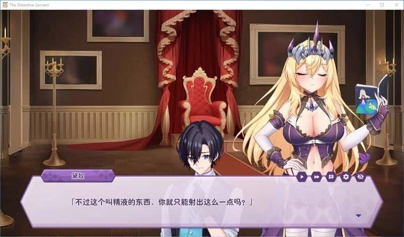傲慢的怪兽公主与名侦探使魔 章节事件 资料图 8