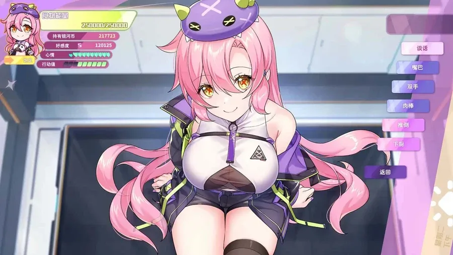 暴食的怪兽公主：惑星美食之旅 故事片段 画面