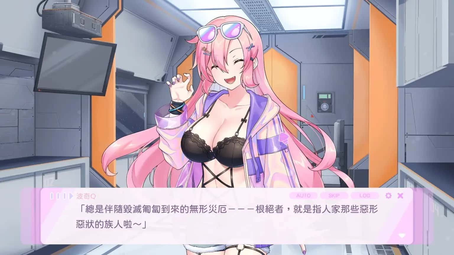 暴食的怪兽公主:惑星美食之旅 中文界面 资料图 8