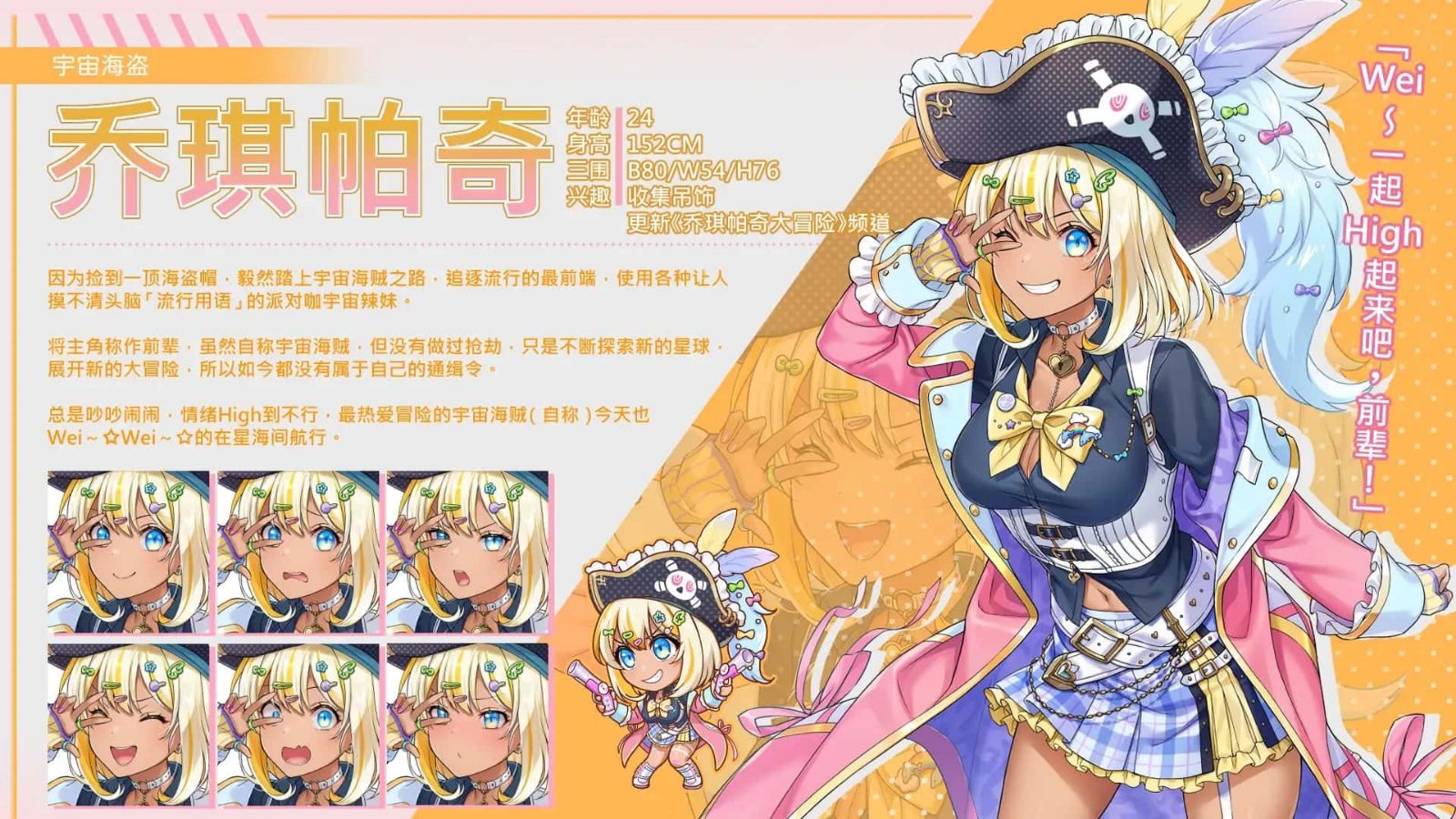 暴食的怪兽公主:惑星美食之旅 探索场景 资料图 1