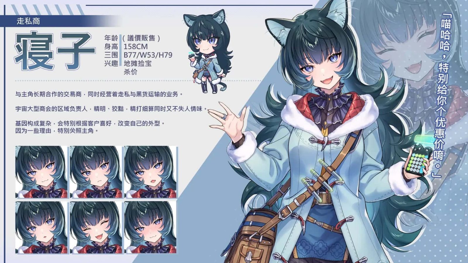 暴食的怪兽公主:惑星美食之旅 章节事件 详情图 7