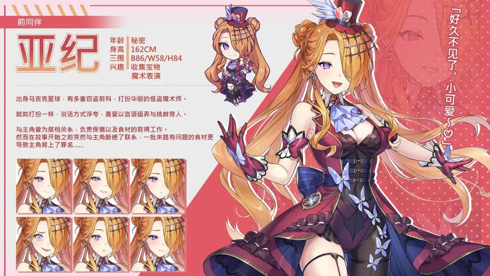 暴食的怪兽公主:惑星美食之旅 操作界面 资料图 1