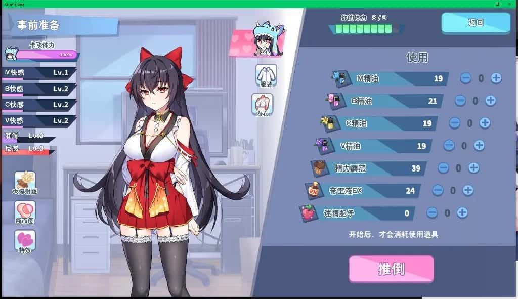 怠惰的怪兽公主不想工作 角色路线 画面 8