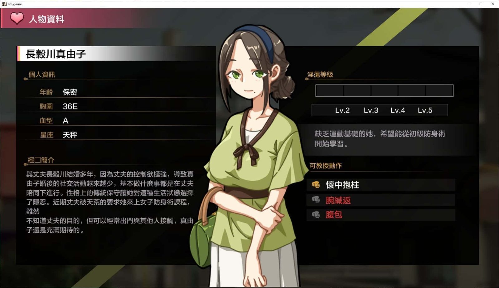 护身术道场 场景演出 资料图 1