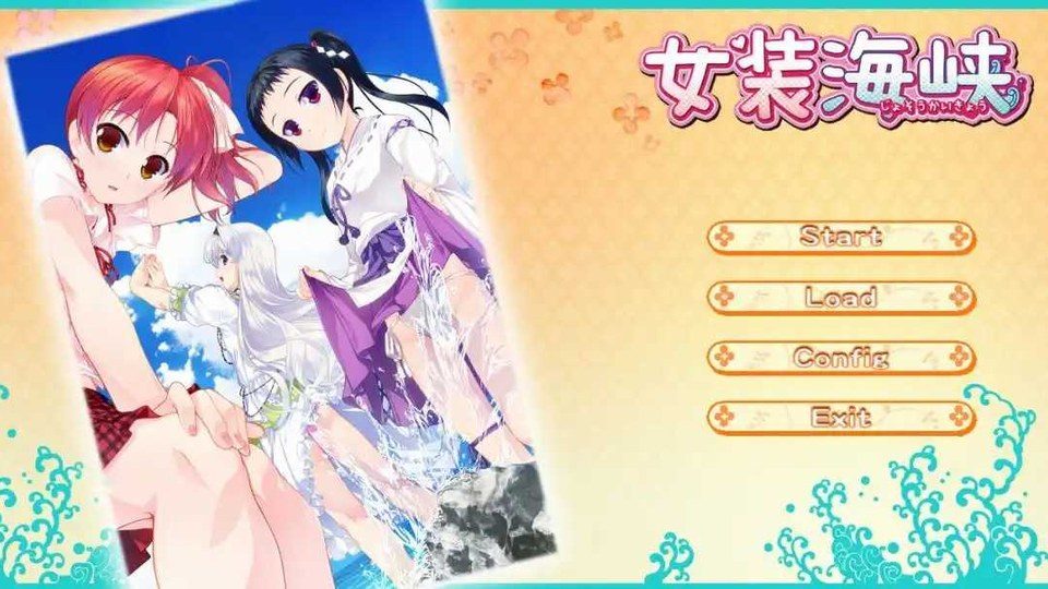 女装山脉R18官方汉化合集 作品目录 实机截图 1