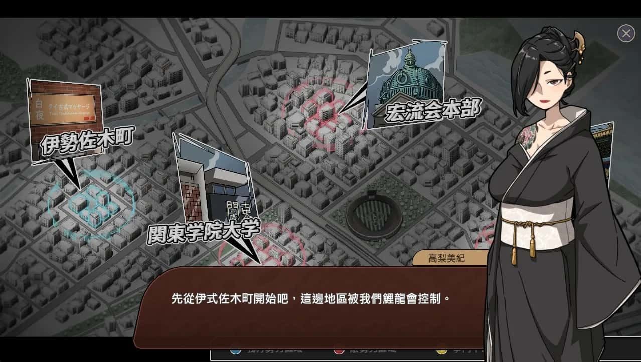 古式按摩店 角色路线 玩法截图 7