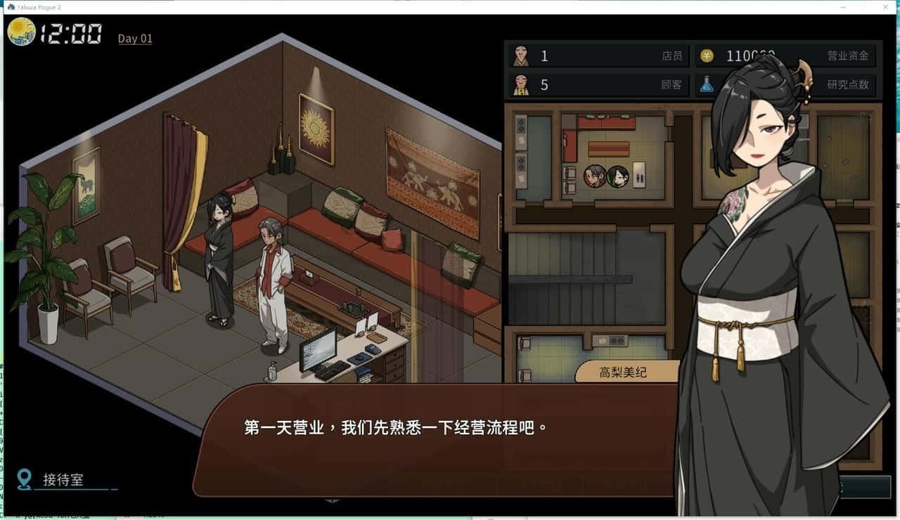 古式按摩店 版本内容 实机截图 4