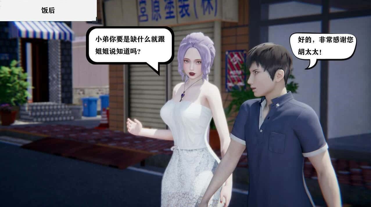 少年阿宾 操作界面 场景图 5