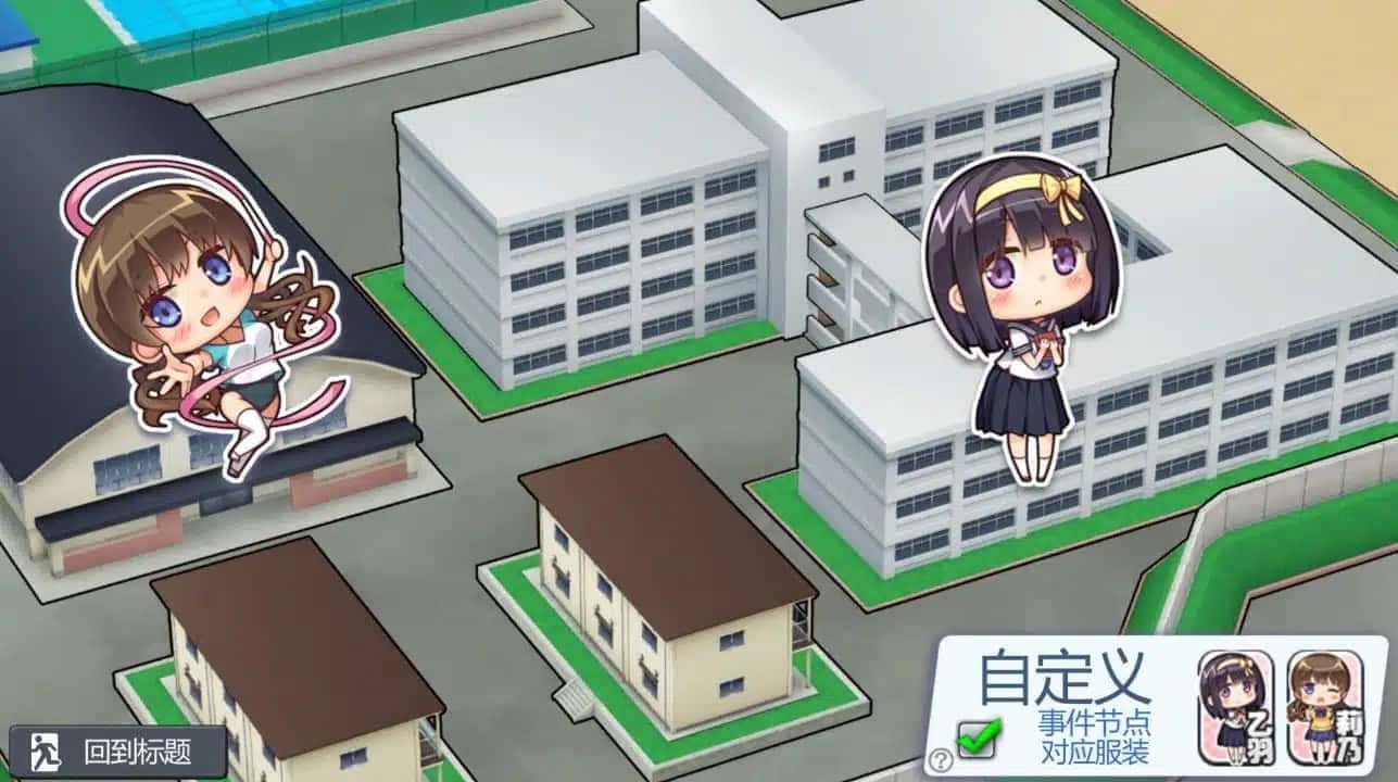 夏日之吻 攻略要点 画面 1