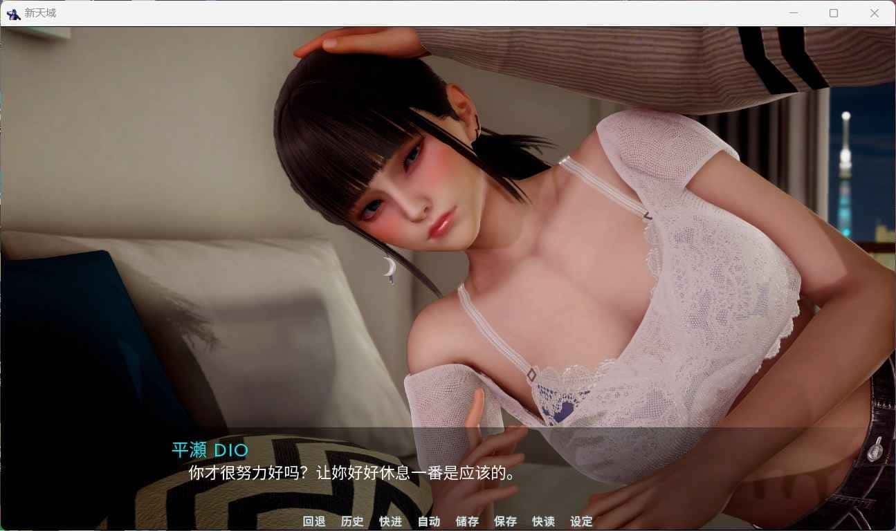 新天域 (新地平线) 存档攻略 预览图 8