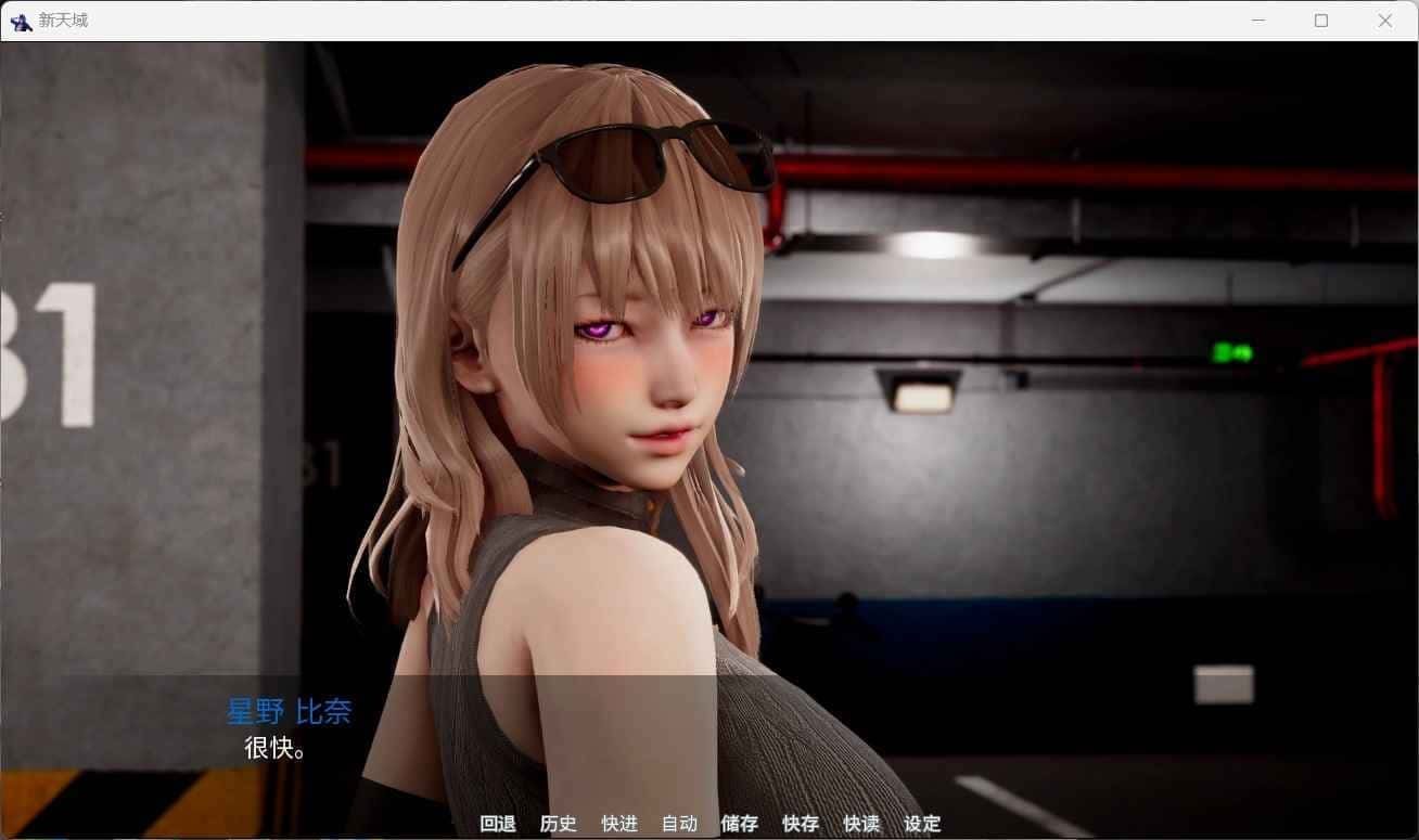 新天域 (新地平线) 支线内容 资料图 5