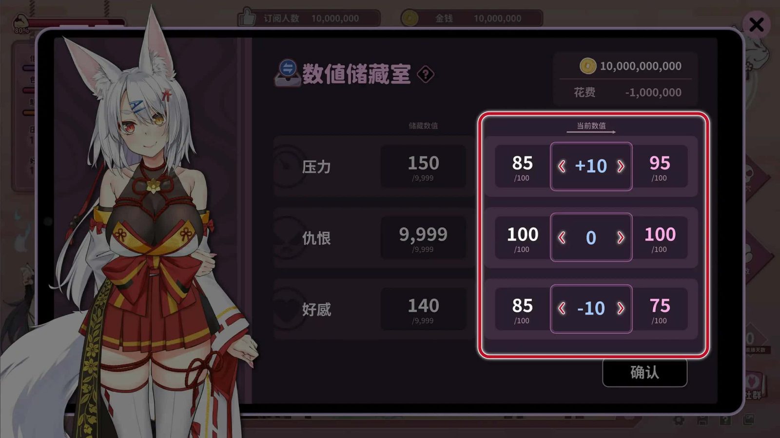 妖狐的深夜直播 剧情互动 演示图 3