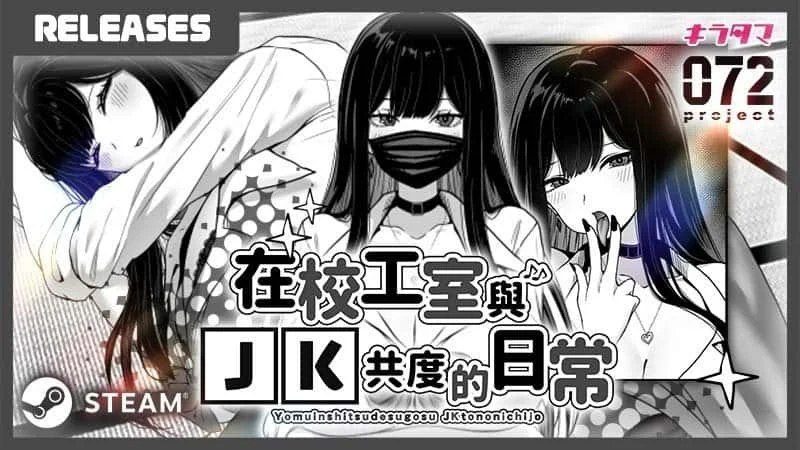 在校工室與JK共度的日常 任务推进 专题图 7