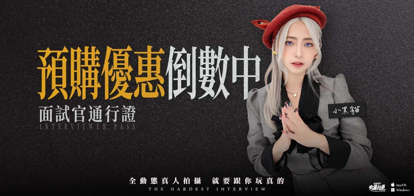 这个面试有点硬 (3) 玩法展示 资料图 6