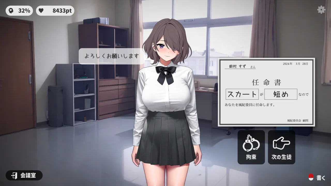 校规女子_校則女子 轻量SLG 专题图 8