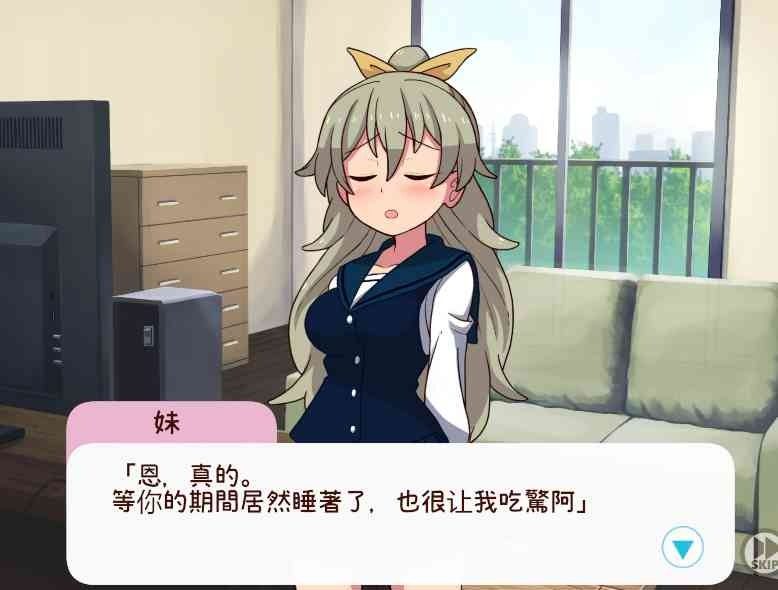 和妹妹一起的一个月 主线事件 内容截图