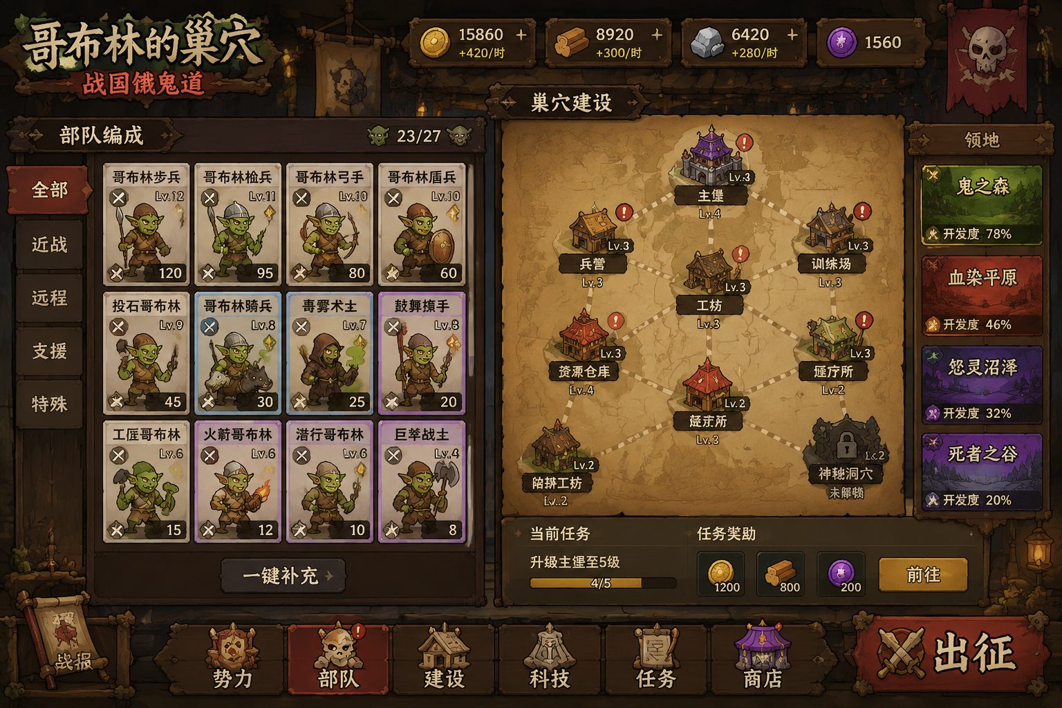 哥布林的巢穴 战国饿鬼道 多周目 实机截图 6
