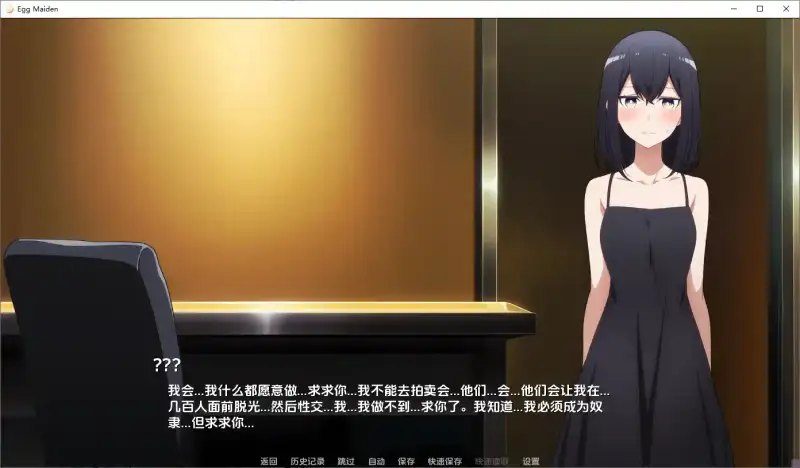 蛋少女 角色养成 页面配图 6