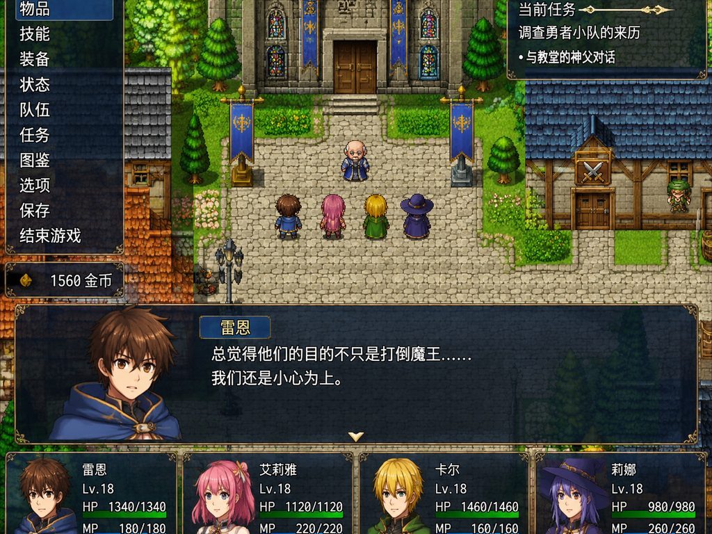 邪恶勇者一行 实机画面 详情图