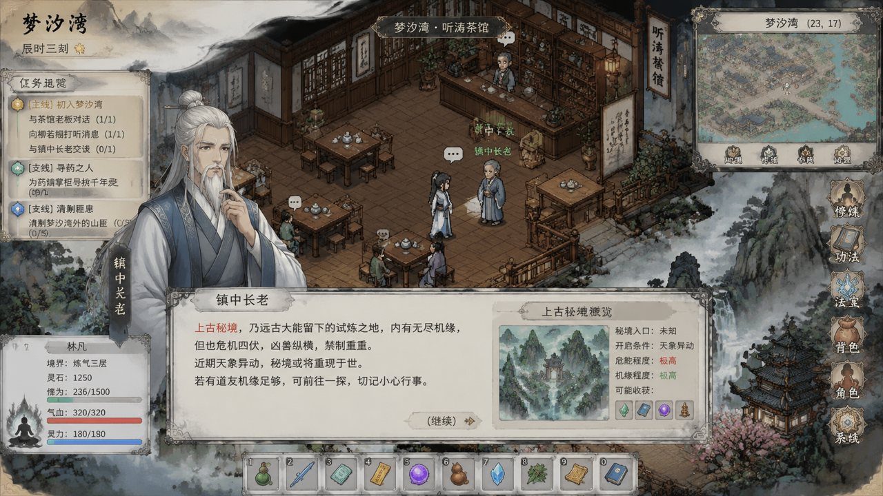 谪仙索欢录 剧情RPG 展示图 2