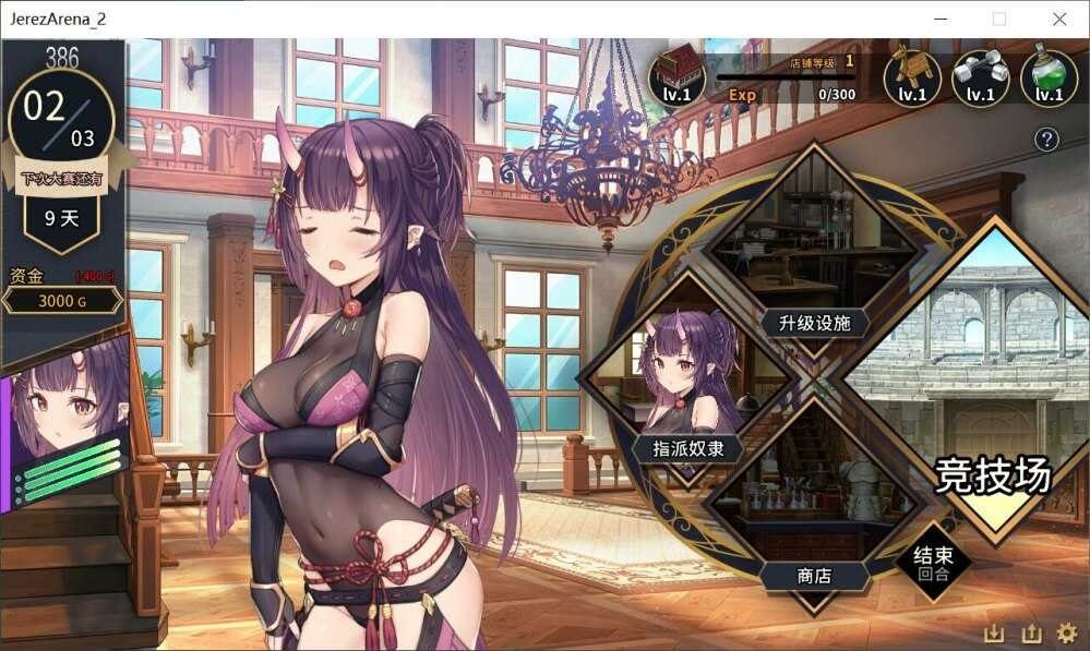 赫雷斯的角斗场Ⅱ 玩法展示 演示图