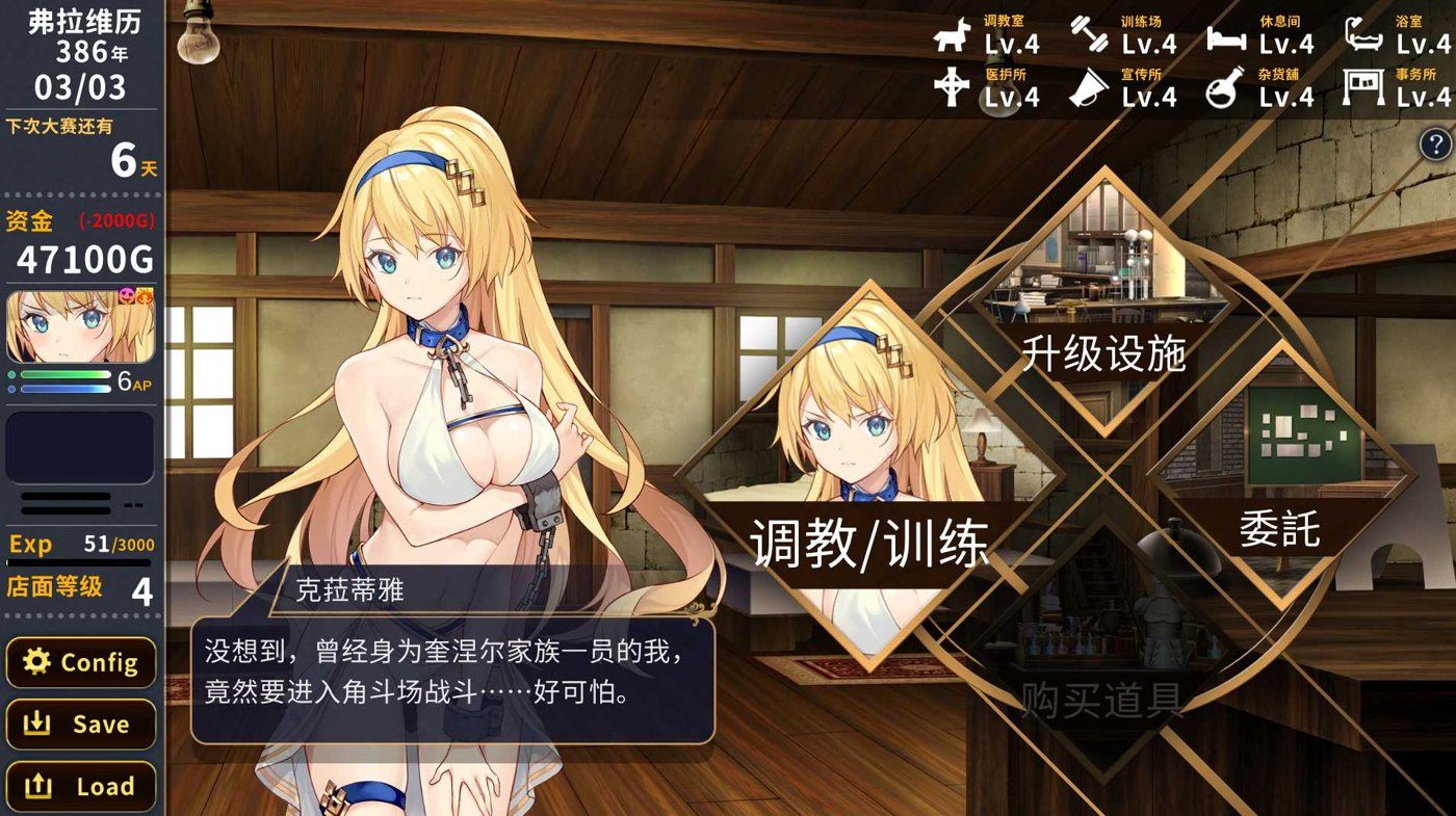 赫雷斯的角斗场Ⅱ 经营SLG 画面