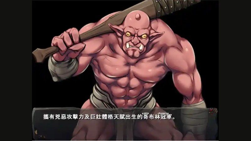 哥布林巢穴 玩法展示 实机截图 4