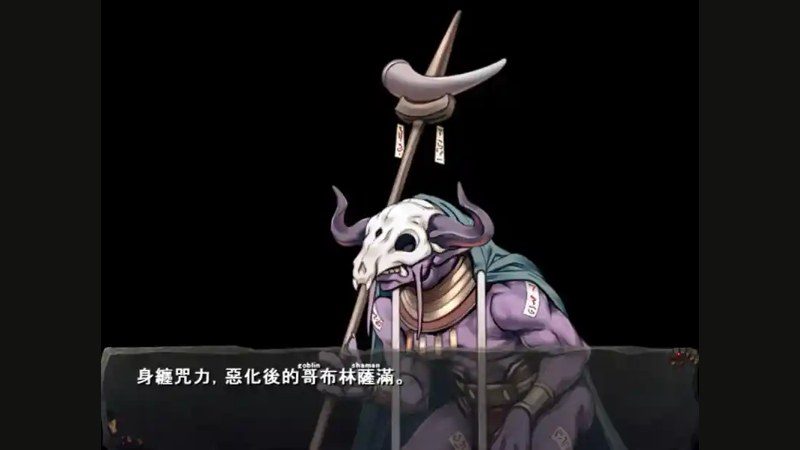 哥布林巢穴 攻略要点 展示图 6