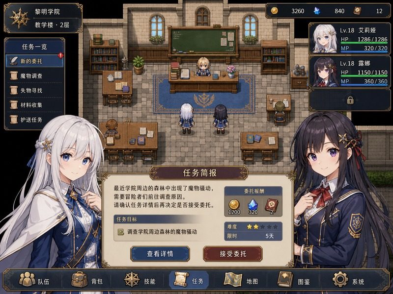 终末的自我主义Ver1 角色养成 场景图 2