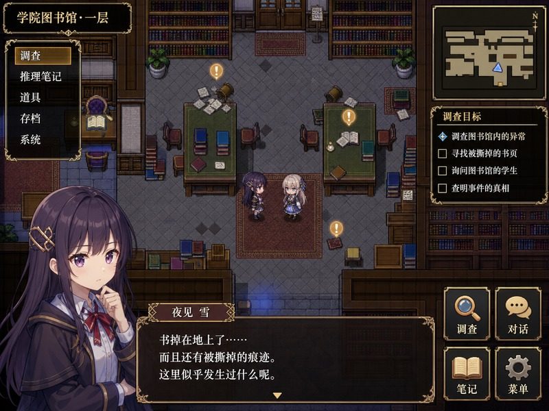 终末的自我主义Ver1 地图探索 资料图 6