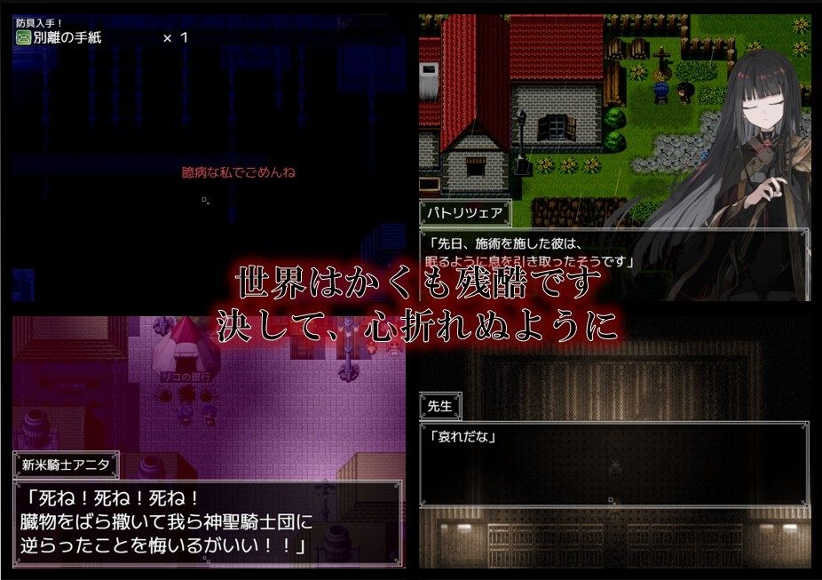 阿尔米奥西翁的医术师 故事片段 资料图 6