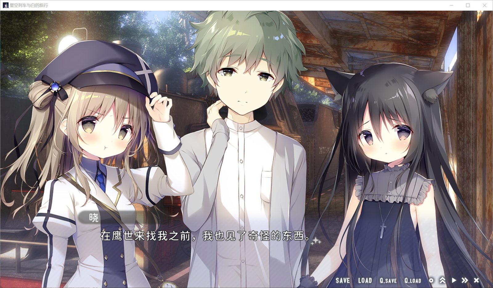 星空列车与白的旅行STEAM版 探索场景 展示图 5