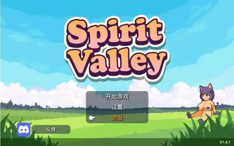 精灵谷物语SpiritValley版 精灵谷物语SpiritValley版攻略大全：精灵守护者路线20 封面图