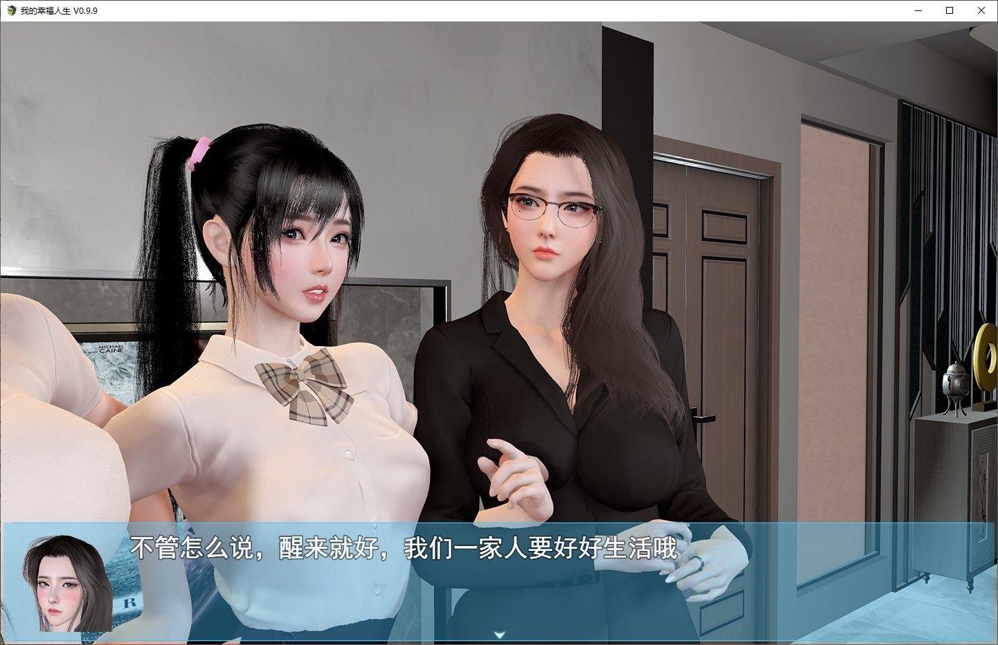 我的幸福人生V1. 官方 官方中文 资料图 2