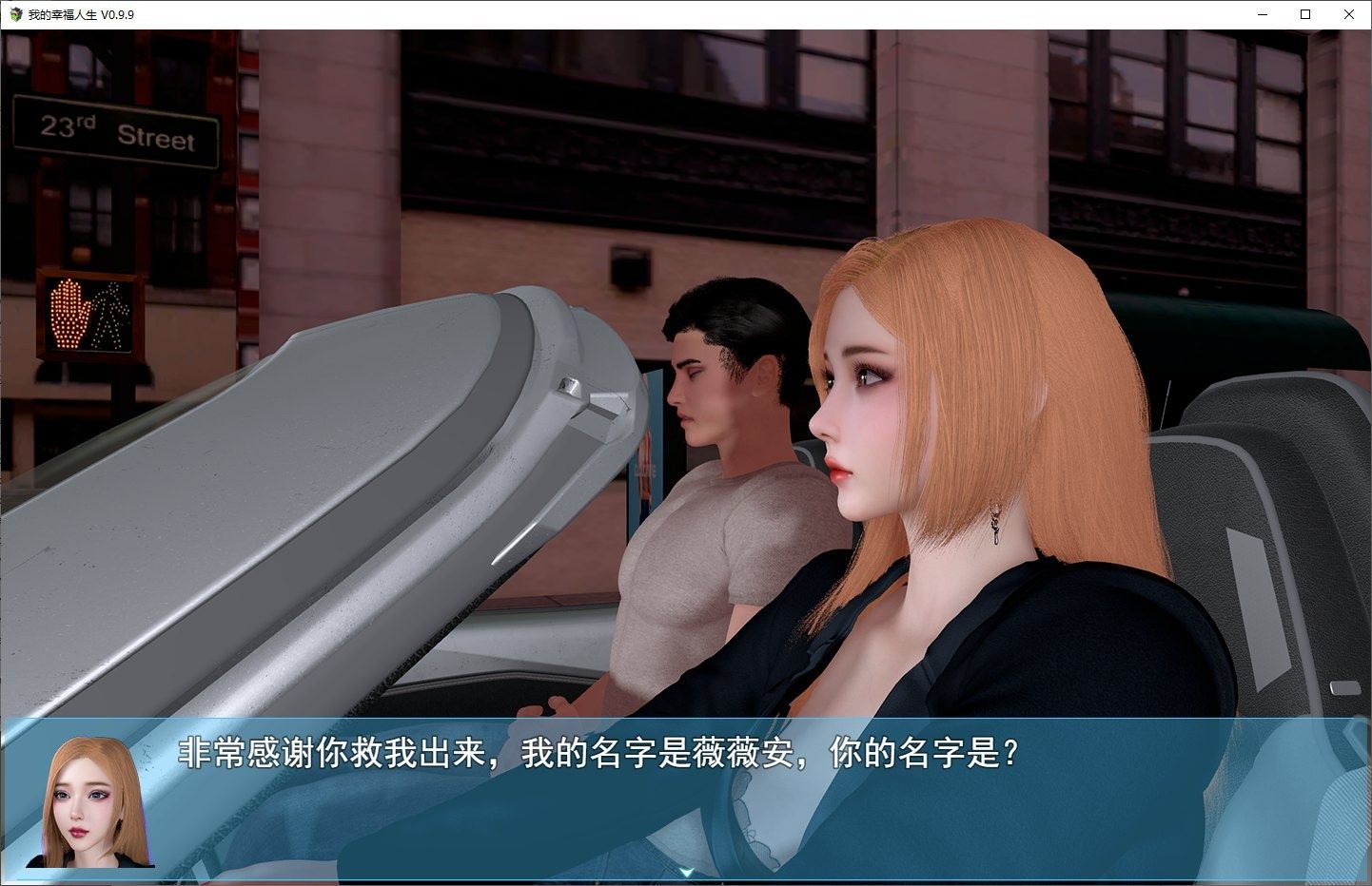我的幸福人生V1. 官方 操作界面 实机截图 4