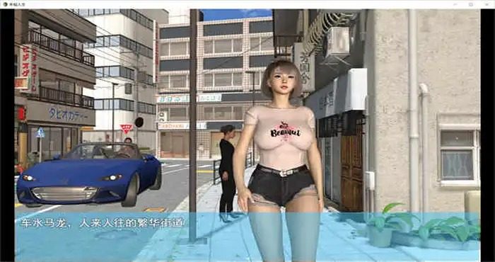 我的幸福人生V1. 官方 实机画面 展示图 3