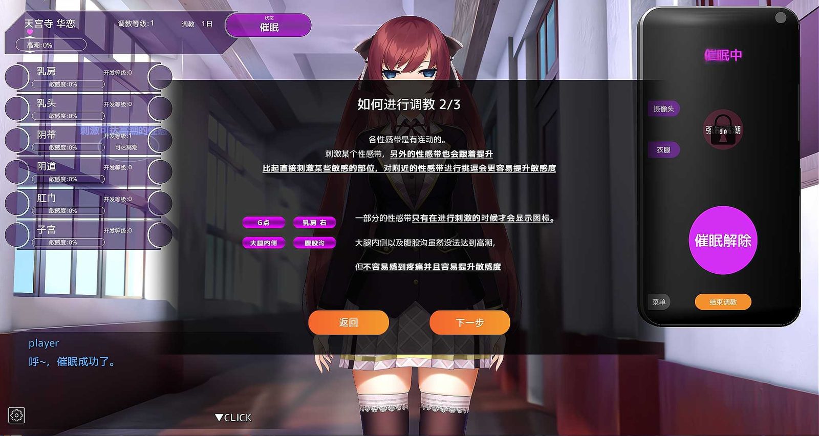 用洗脑APP肆意玩弄狂妄大小姐 双端支持 预览图 1